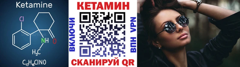 КЕТАМИН ketamine  Пугачёв 