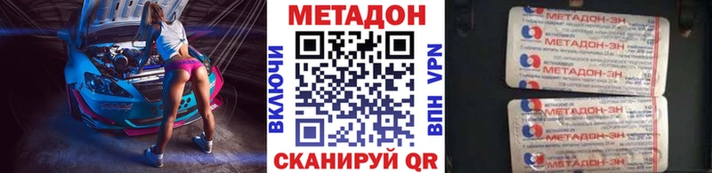 МЕТАДОН VHQ  что такое   мориарти формула  Пугачёв 